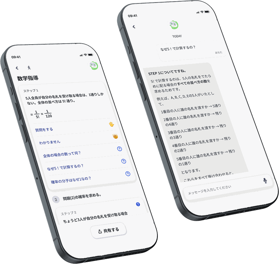 Manabie AIチューターの数学指導ステップ画面とAIとのチャット画面
